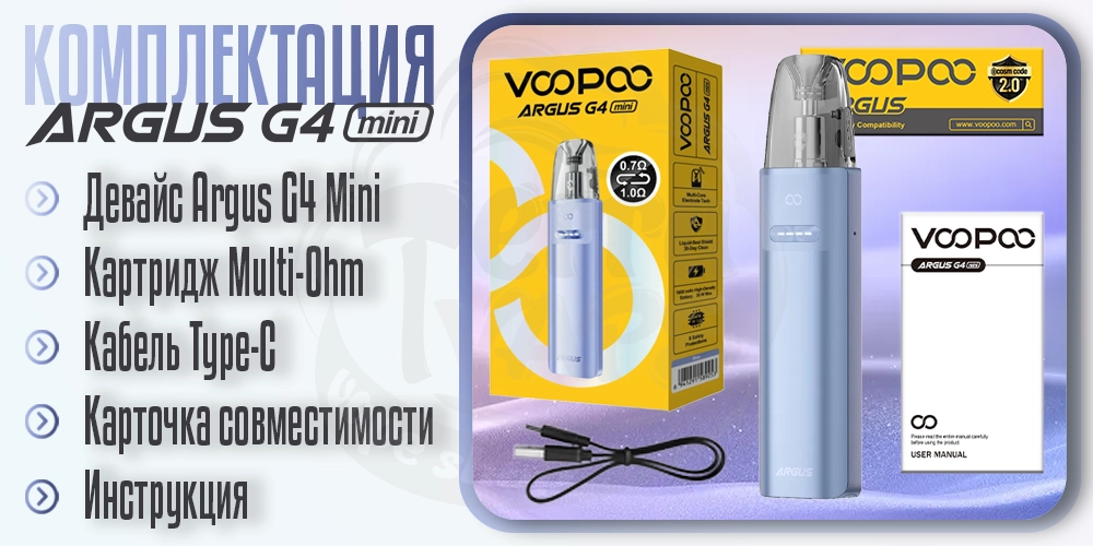 Комлектация Voopoo Argus G4 Mini