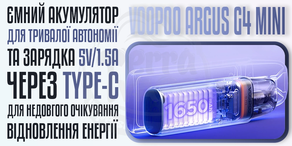 Акумулятор в пристрої Voopoo Argus G4 Mini