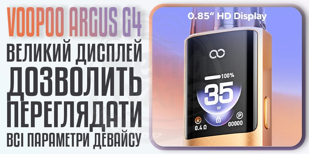 Дисплей на Voopoo Argus G4