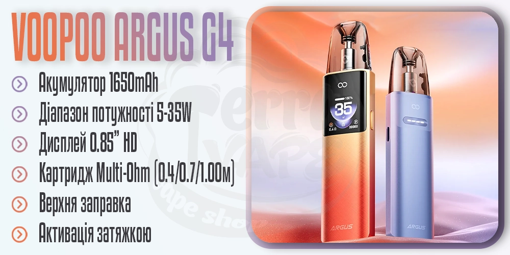 Основні параметри Voopoo Argus G4 Pod Kit