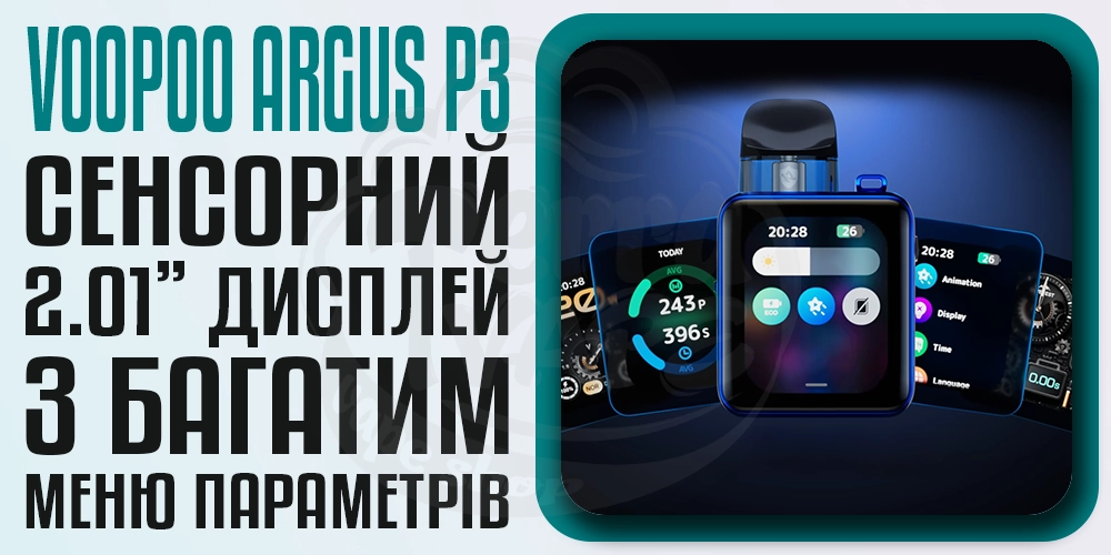 Дисплей на Voopoo Argus P3