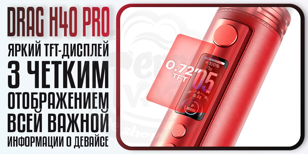 Дисплей на Voopoo Drag H40 Pro Pod Mod Kit 2450mAh