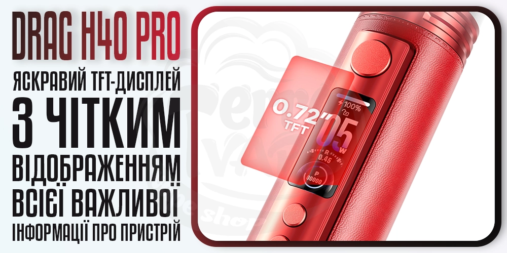 Дисплей на Voopoo Drag H40 Pro Pod Mod Kit 2450mAh