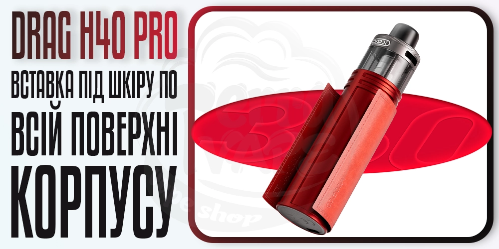 Дизайн пристрою Voopoo Drag H40 Pro Pod Mod Kit 2450mAh