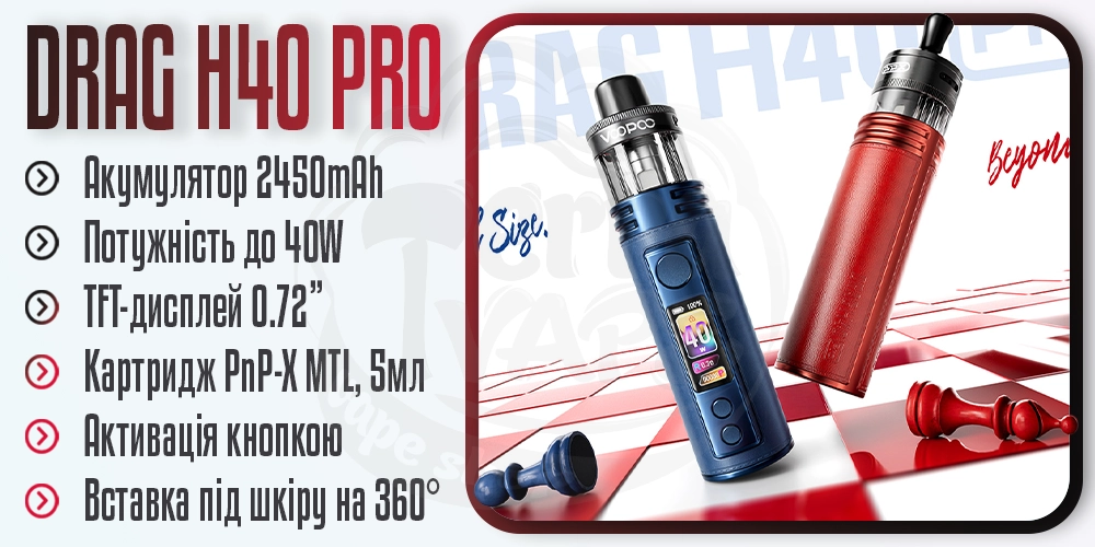Основні параметри под-мода Voopoo Drag H40 Pro Pod Mod Kit 2450mAh