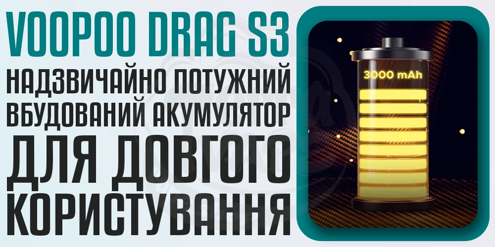 Акумулятор 3000мАн в Voopoo Drag S3 60W Box Mod Kit