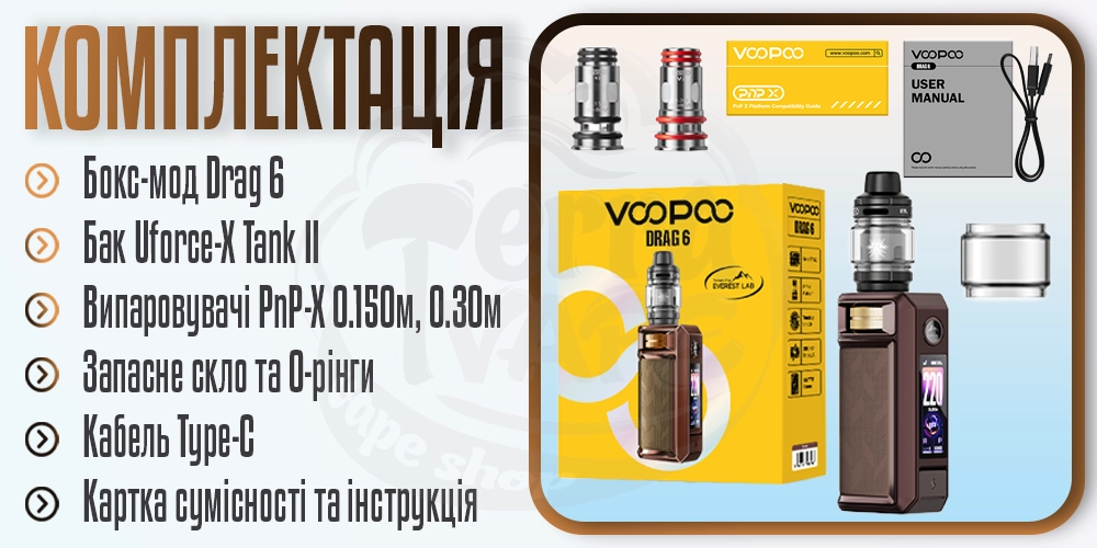 Комплектація бокс-моду VOOPOO Drag 6 Mod Kit with Uforce-X Tank II