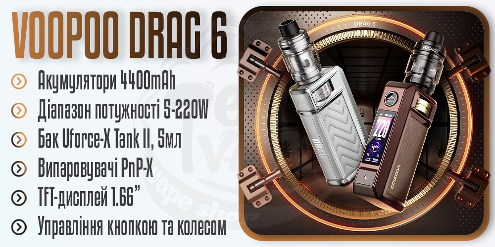 Основні параметри VOOPOO Drag 6 Mod Kit with Uforce-X Tank II