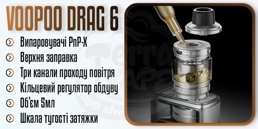 UFORCE-X Tank ll в VOOPOO Drag 6 Mod Kit