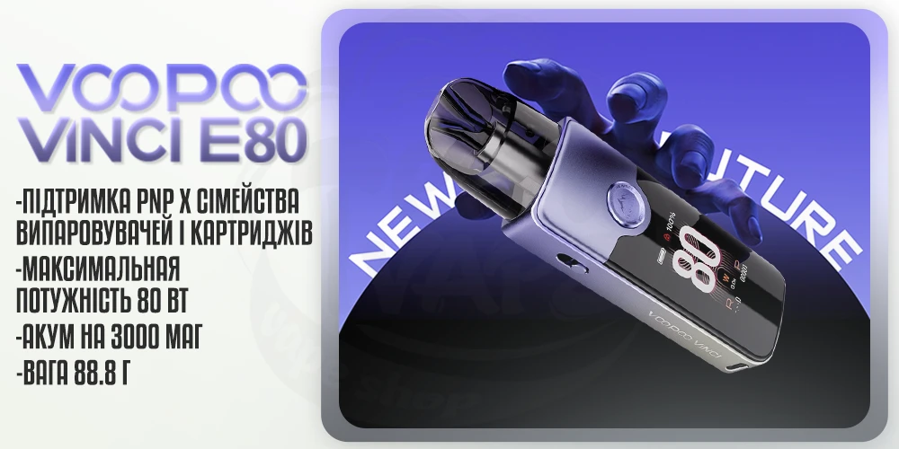 Характеристики пристрою Voopoo Vinci E80 Pod Mod Kit