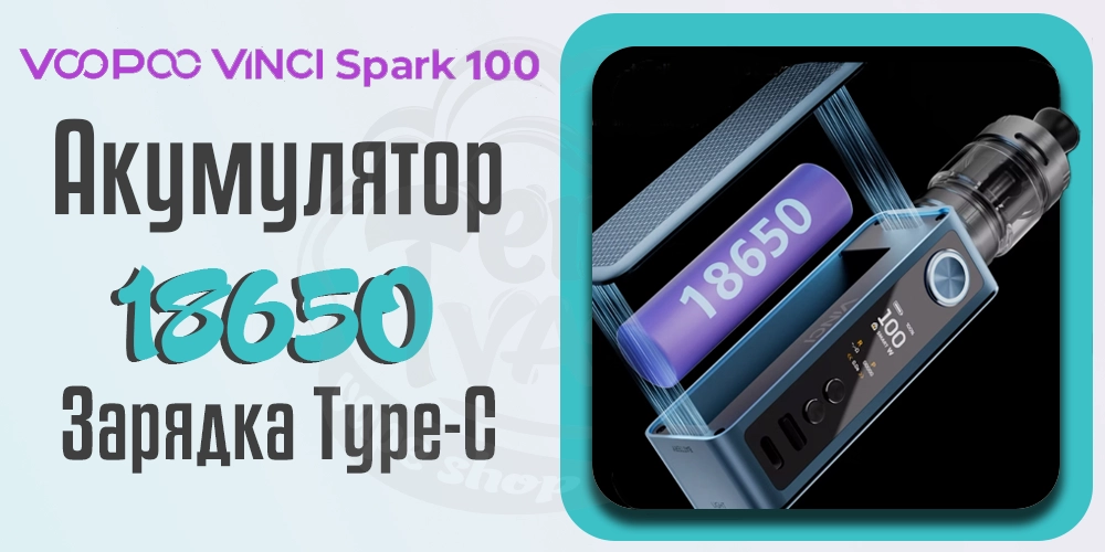 Акумулятор на пристрої Voopoo Vinci Spark 100 Box Mod