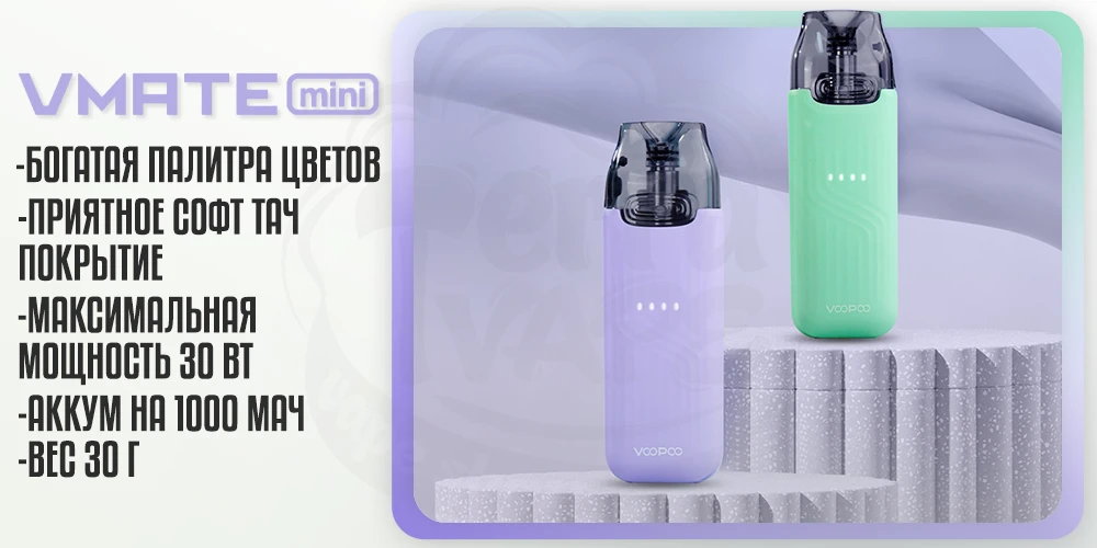 Характеристики Voopoo Vmate Mini Pod System Kit