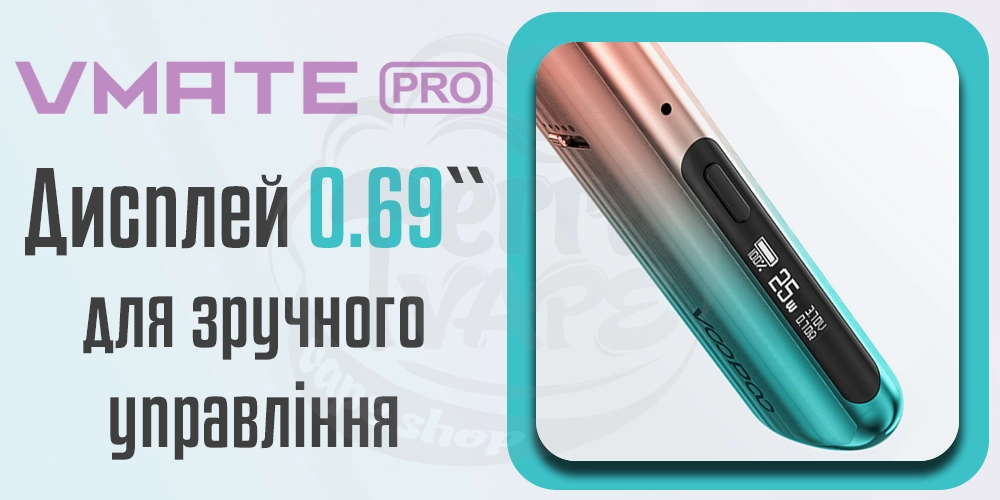 Дисплей в Voopoo Vmate Pro