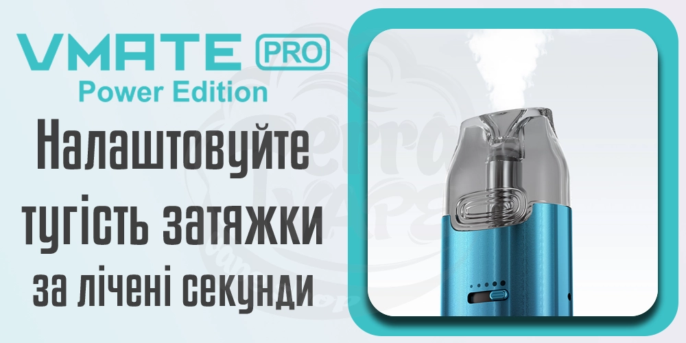 Регулювання тугості затяжки Voopoo Vmate Pro Power Edition Pod Kit