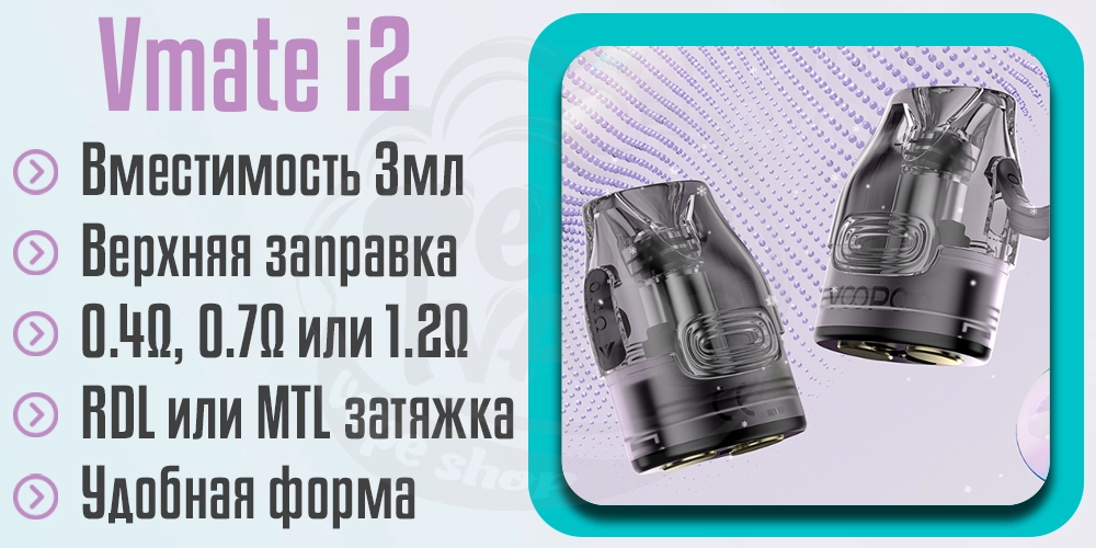 Характеристики картриджей для Vmate i2