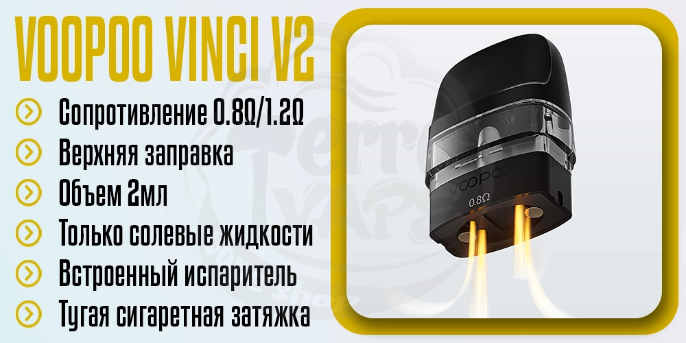 Основные параметры картриджа VooPoo Vinci V2 Pod Cartridge