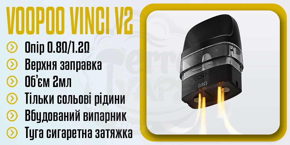 Основні параметри картриджа VooPoo Vinci V2 Pod Cartridge