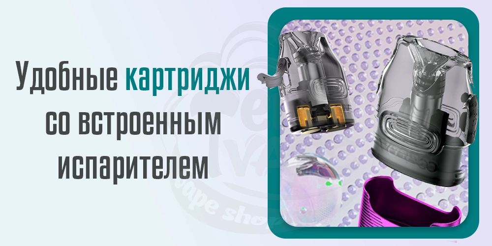 Картриджи Voopoo со встроенным испарителем