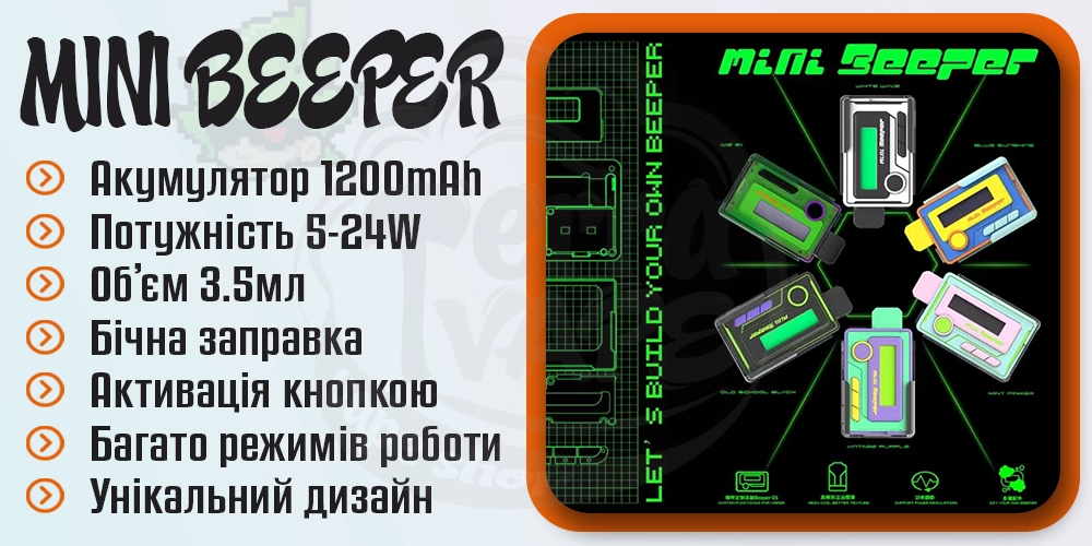 Основні параметри WizVapor Mini Beeper Pod Kit