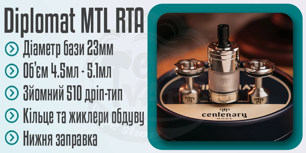 Параметри бака Diplomat MTL RTA