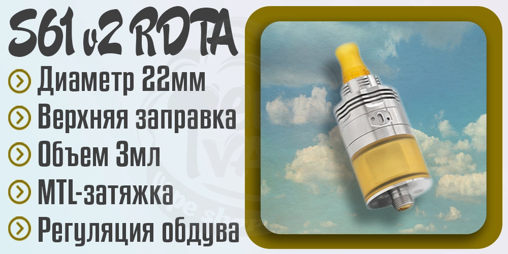 Параметры бакодрипки S61 v2 by 415