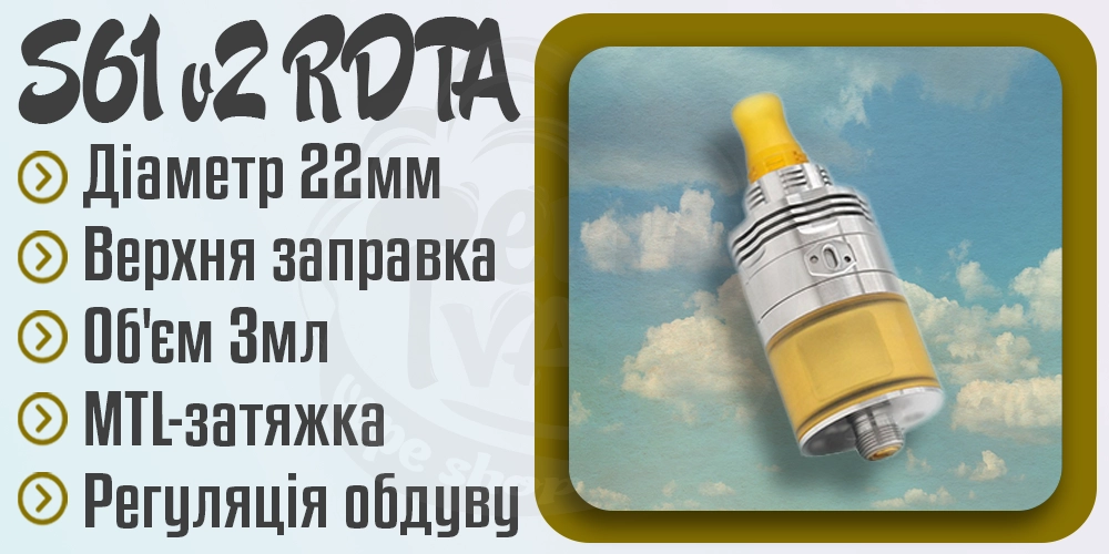 Параметри бакодріпки S61 v2 by 415