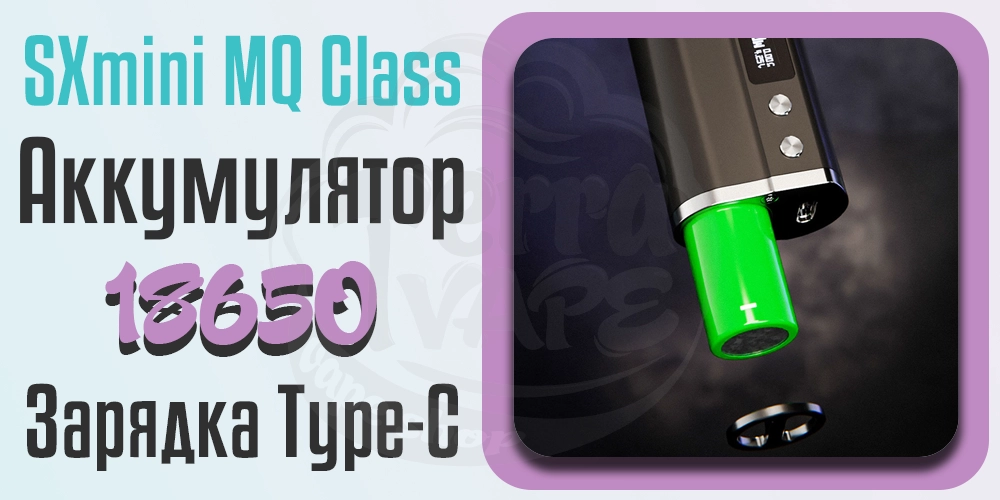 Аккумулятор и зарядка YIHI SXmini MQ Class