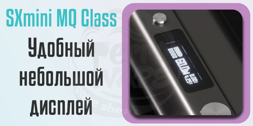 Дисплей YIHI SXmini MQ Class