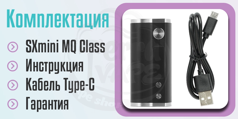 Комплектация YIHI SXmini MQ Class