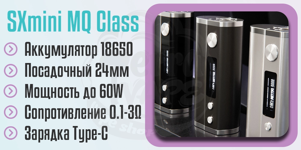 Основные характеристики YIHI SXmini MQ Class
