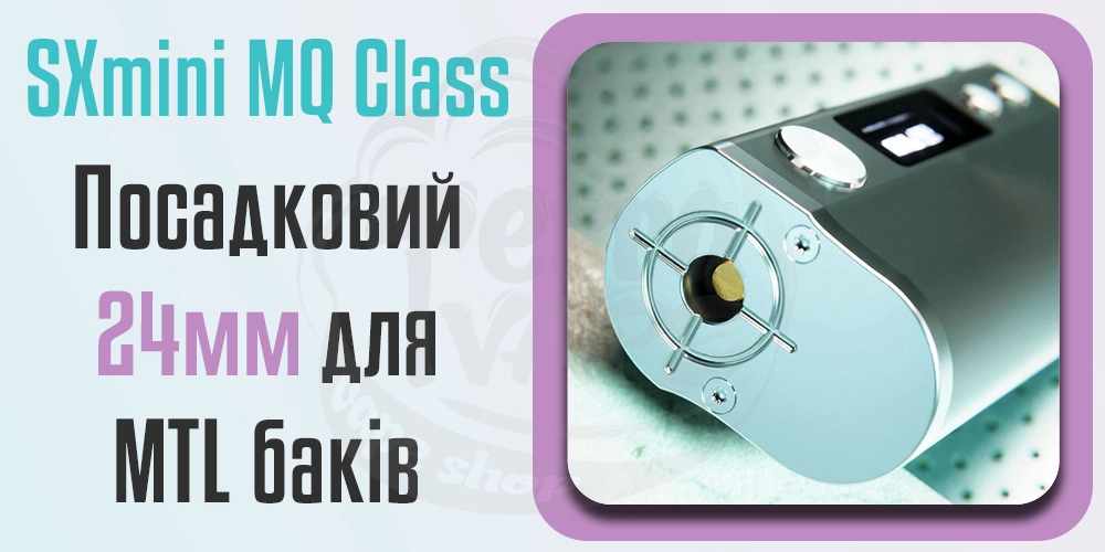 Посадковий майданчик YIHI SXmini MQ Class