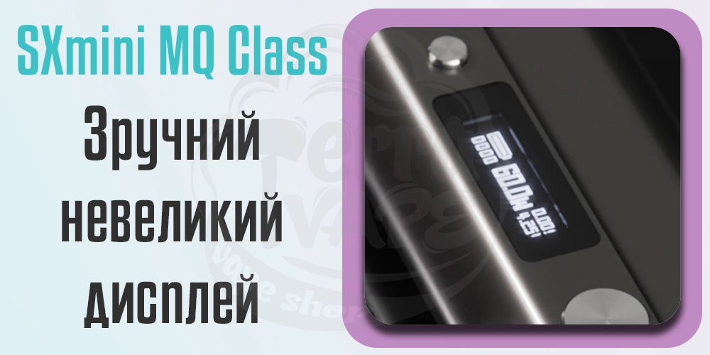 Зручний дисплей YIHI SXmini MQ Class