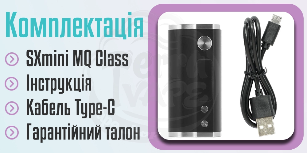 Комплектація YIHI SXmini MQ Class