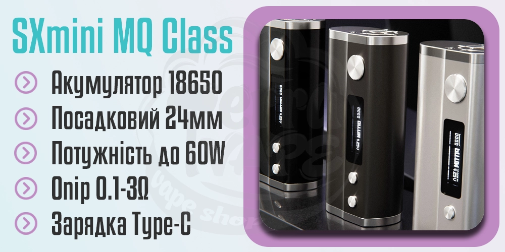 Основні характеристики YIHI SXmini MQ Class