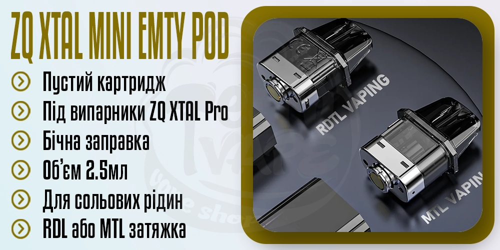 Порожній картридж для ZQ XTAL Mini