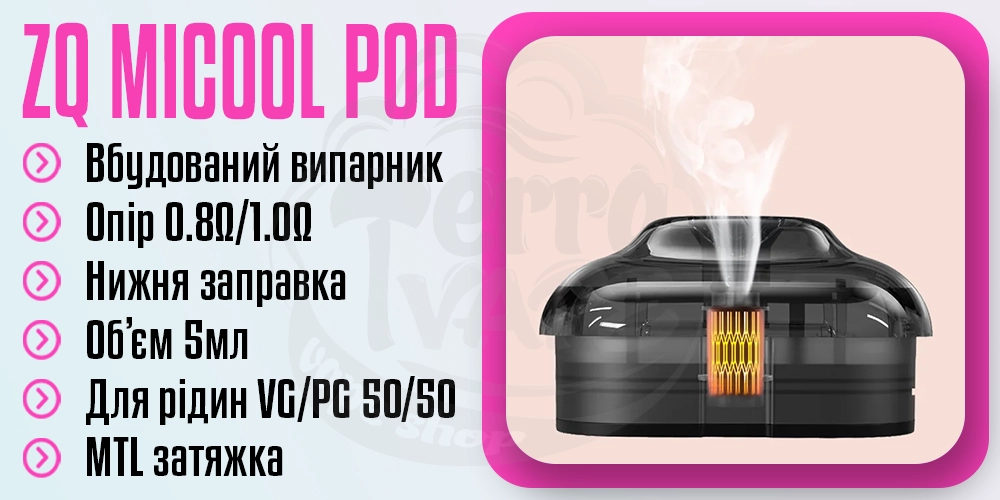 Картридж для ZQ Micool