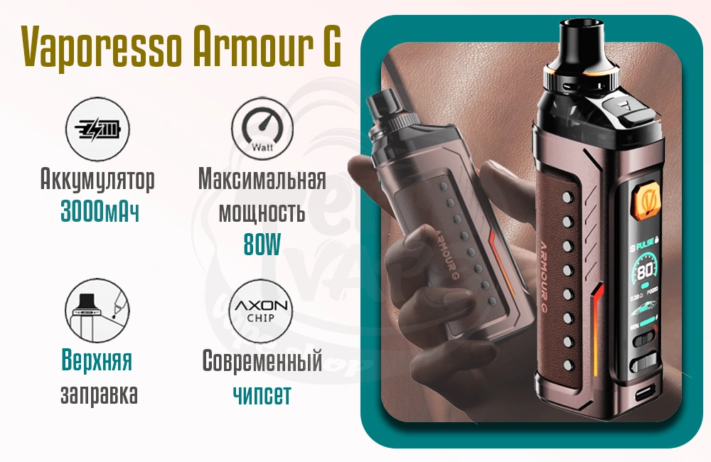 Характеристики под-мода Vaporesso Armour G
