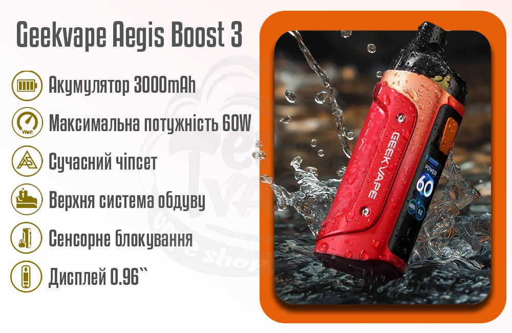 Характеристики Geekvape Aegis Boost 3