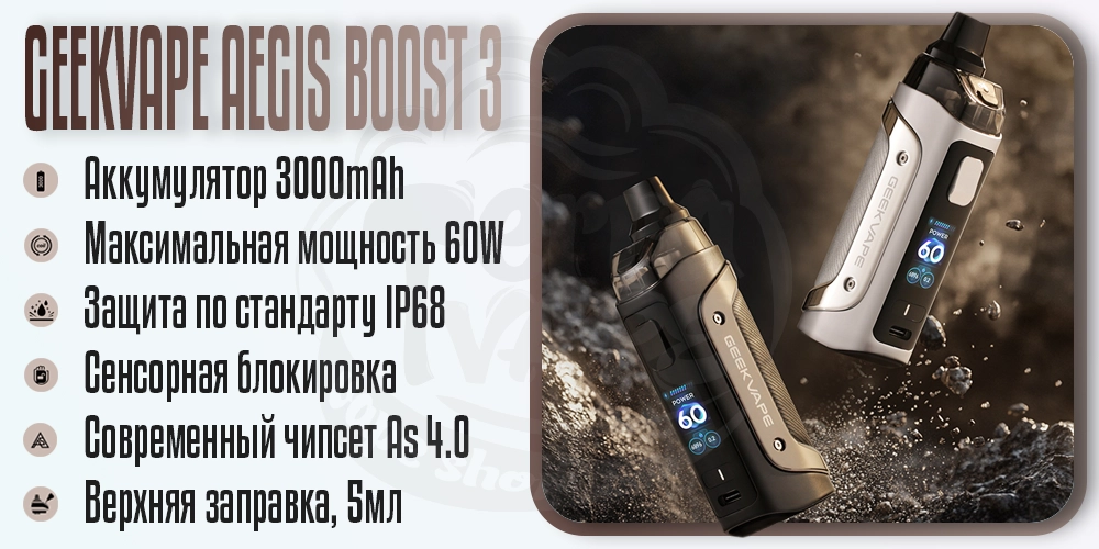 Основные параметры Geekvape Aegis Boost 3