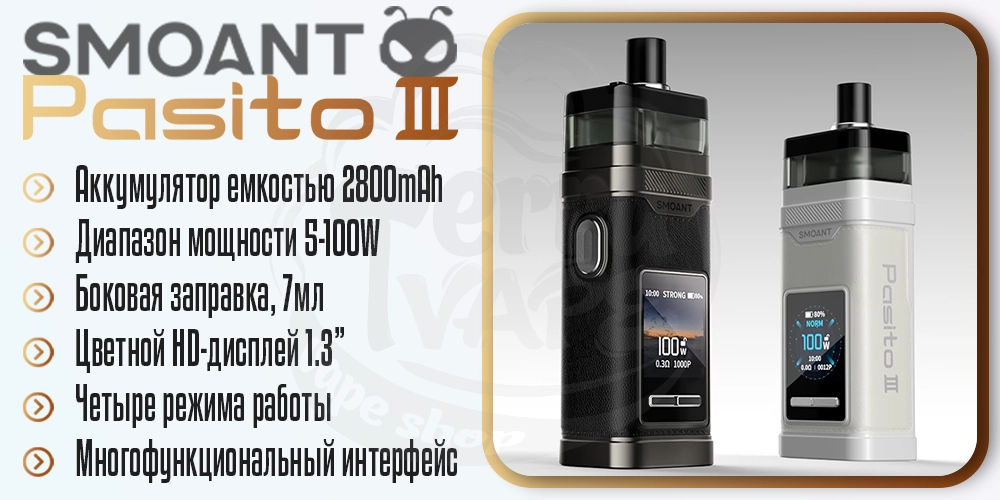 Основные параметры Smoant Pasito 3