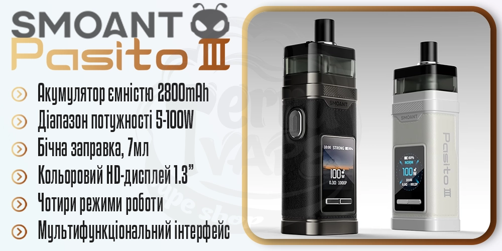 Основні параметри Smoant Pasito 3