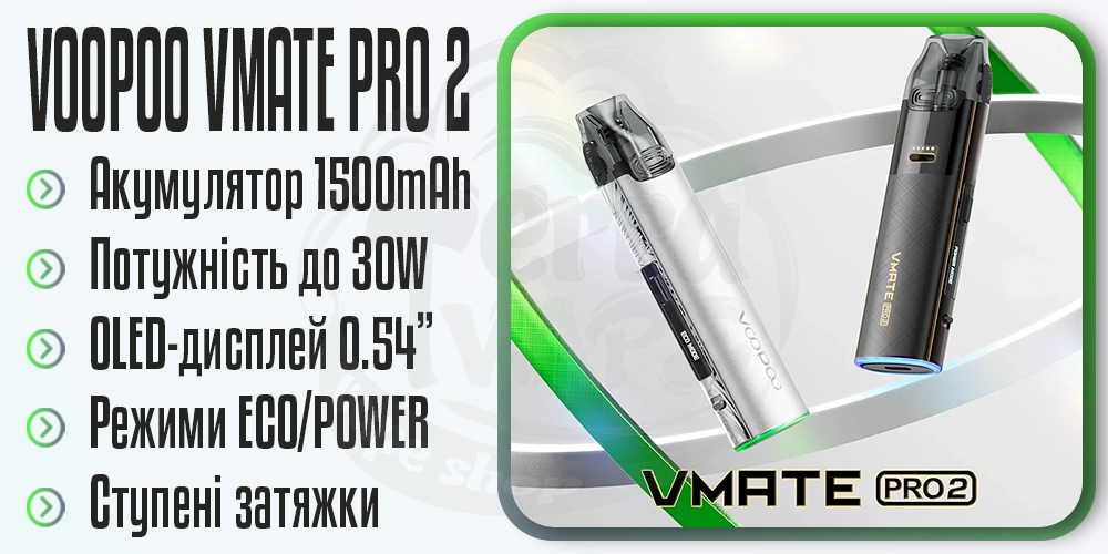 Основні параметри под-системи Voopoo VMate Pro 2