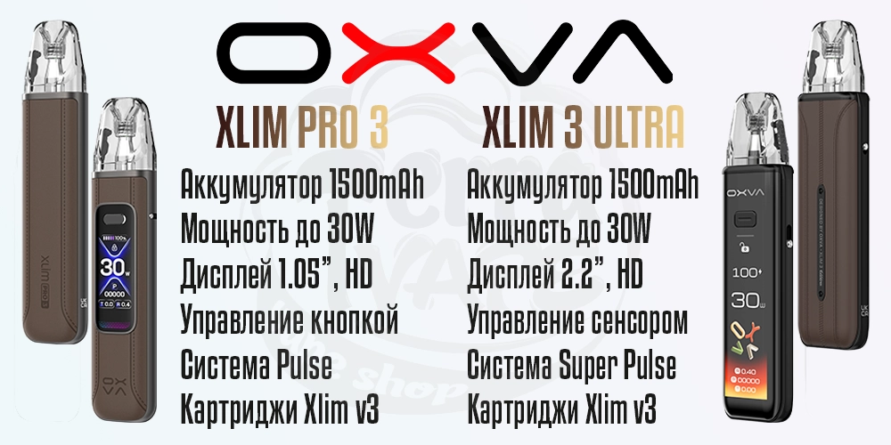 Основные параметры под-систем OXVA Xlim 3 Pro / 3 Ultra
