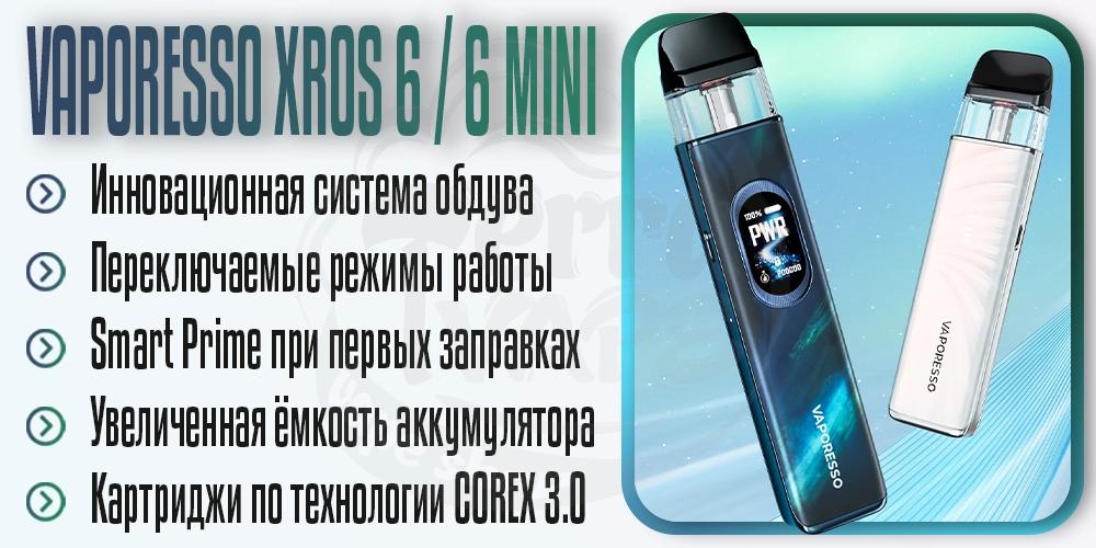 Преимущества подд-систем Vaporesso Xros 6 / 6 Mini